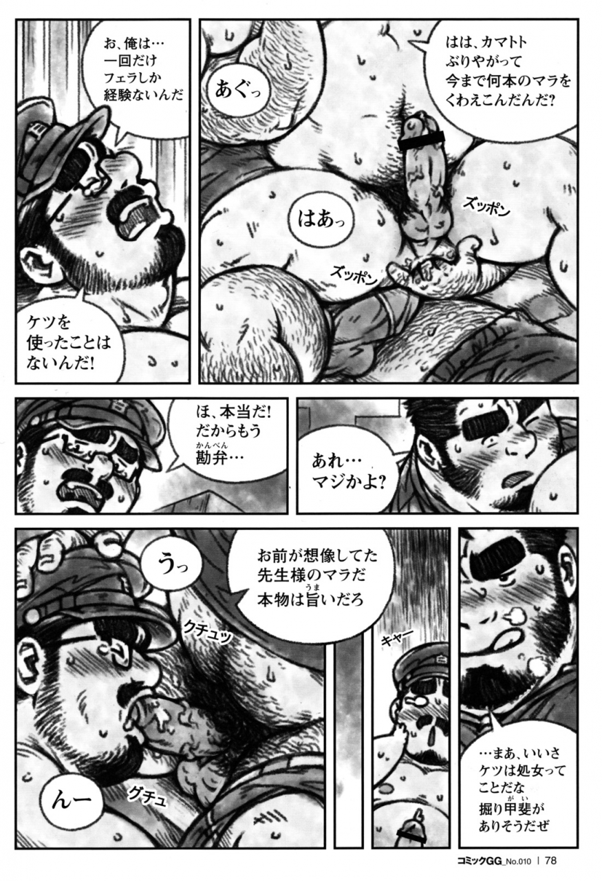 comic-g-men-gaho-no10-nozokirapechikan