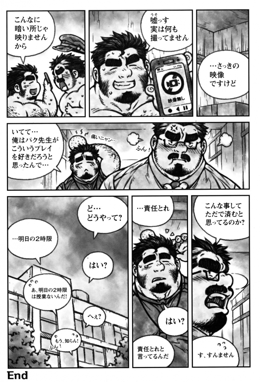comic-g-men-gaho-no10-nozokirapechikan