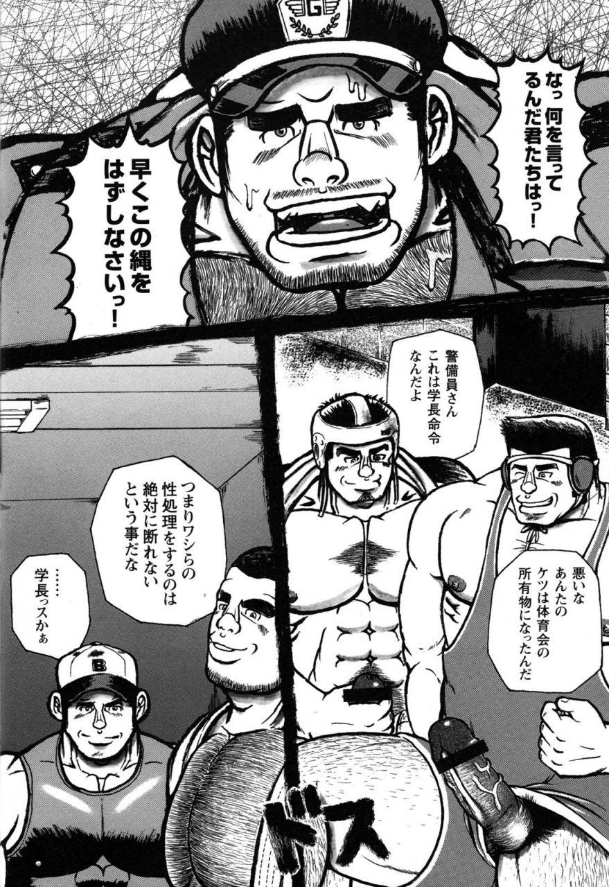 comic-g-men-gaho-no10-nozokirapechikan