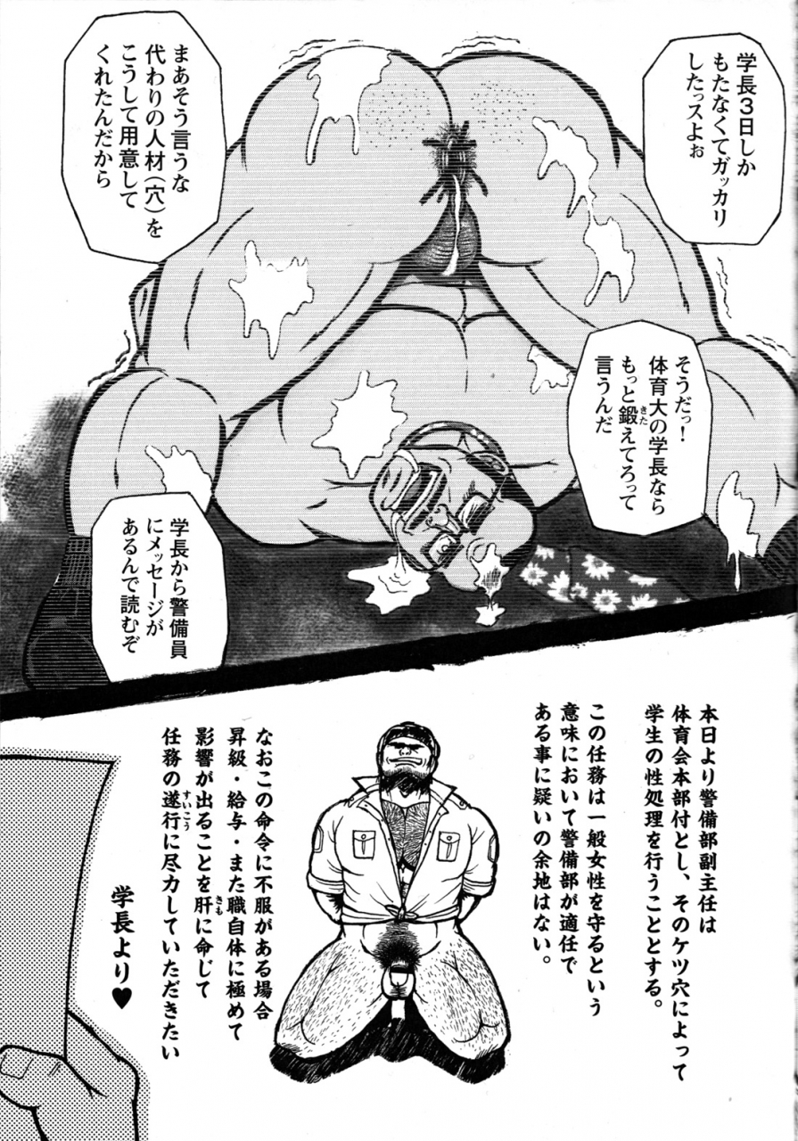comic-g-men-gaho-no10-nozokirapechikan