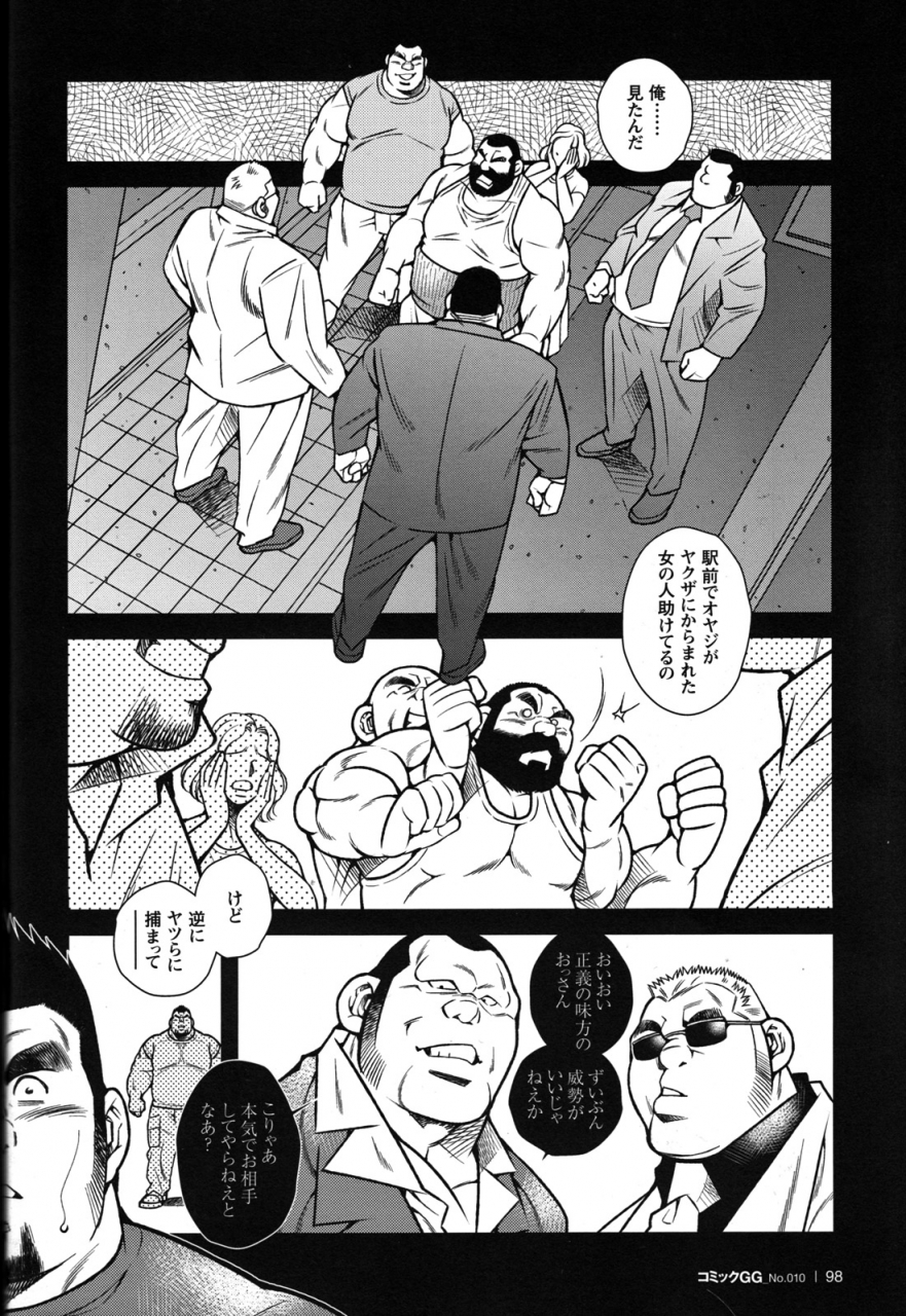 comic-g-men-gaho-no10-nozokirapechikan