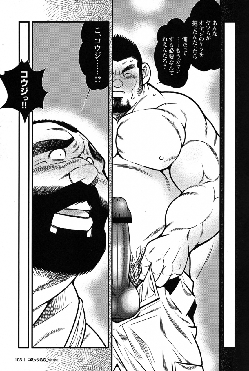 comic-g-men-gaho-no10-nozokirapechikan