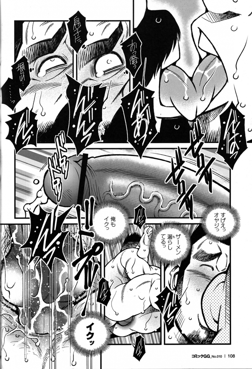 comic-g-men-gaho-no10-nozokirapechikan