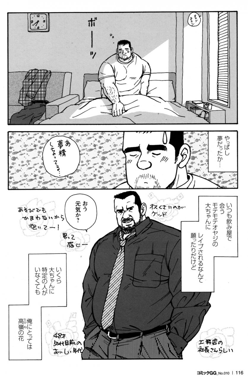 comic-g-men-gaho-no10-nozokirapechikan