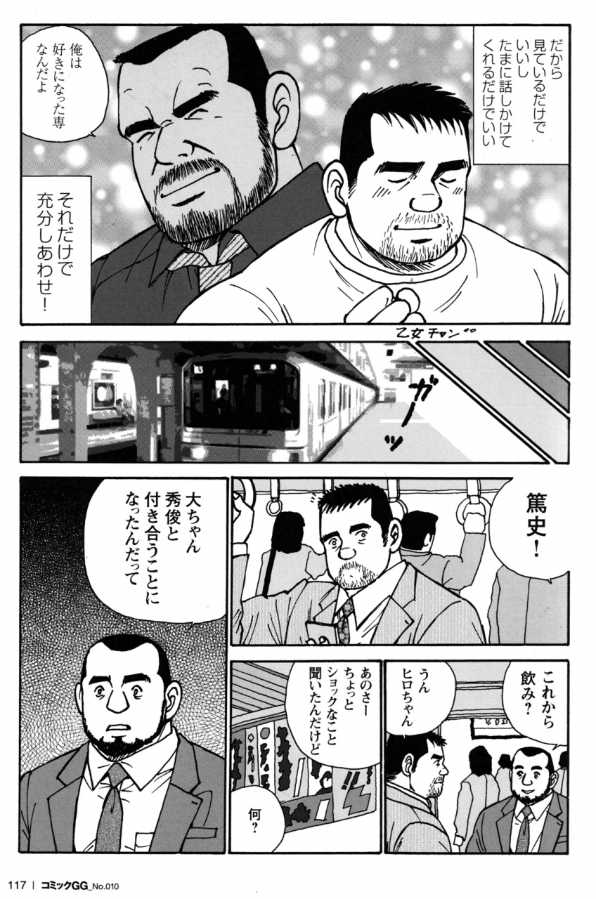 comic-g-men-gaho-no10-nozokirapechikan
