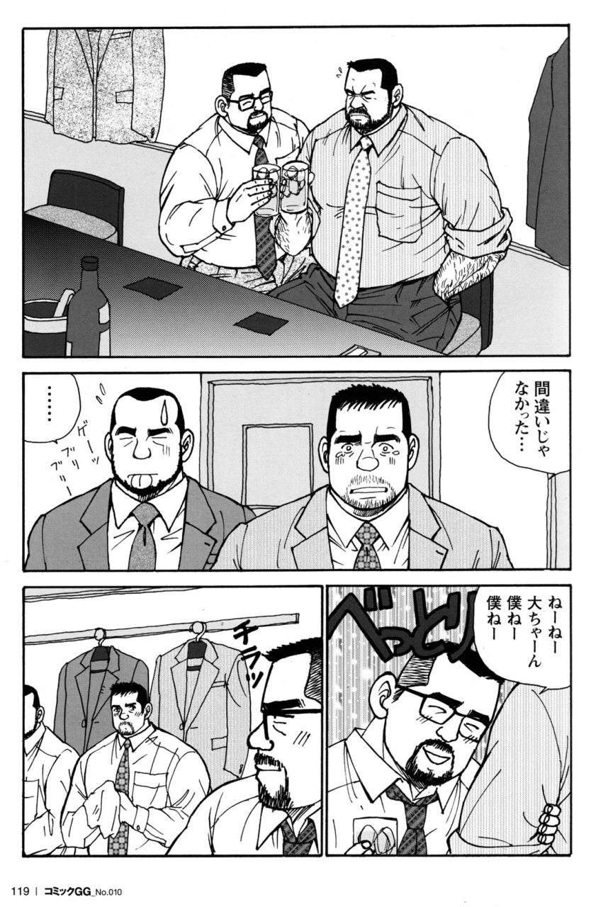 comic-g-men-gaho-no10-nozokirapechikan
