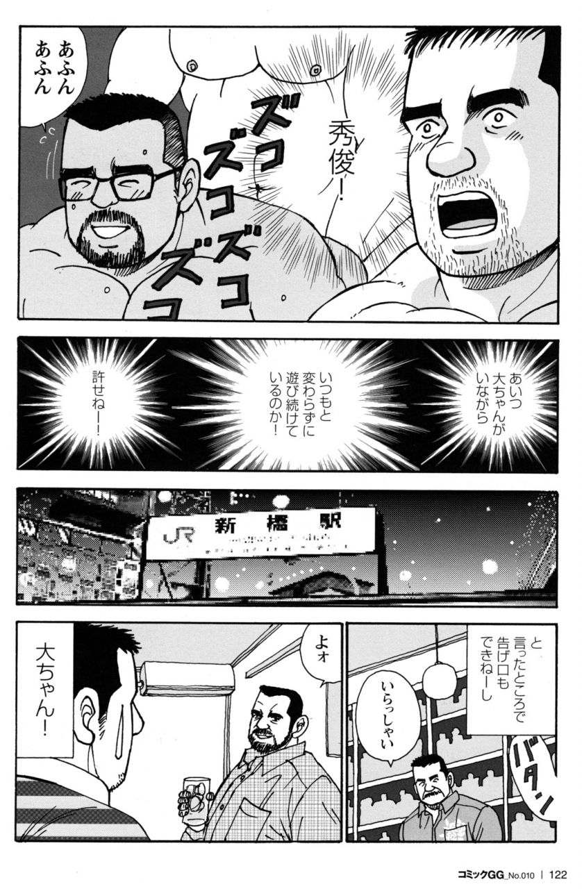 comic-g-men-gaho-no10-nozokirapechikan