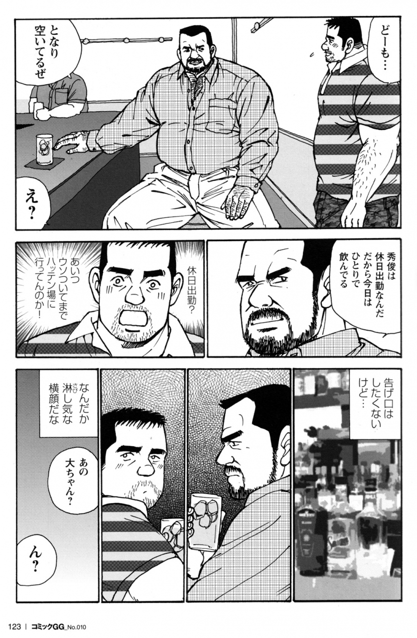 comic-g-men-gaho-no10-nozokirapechikan