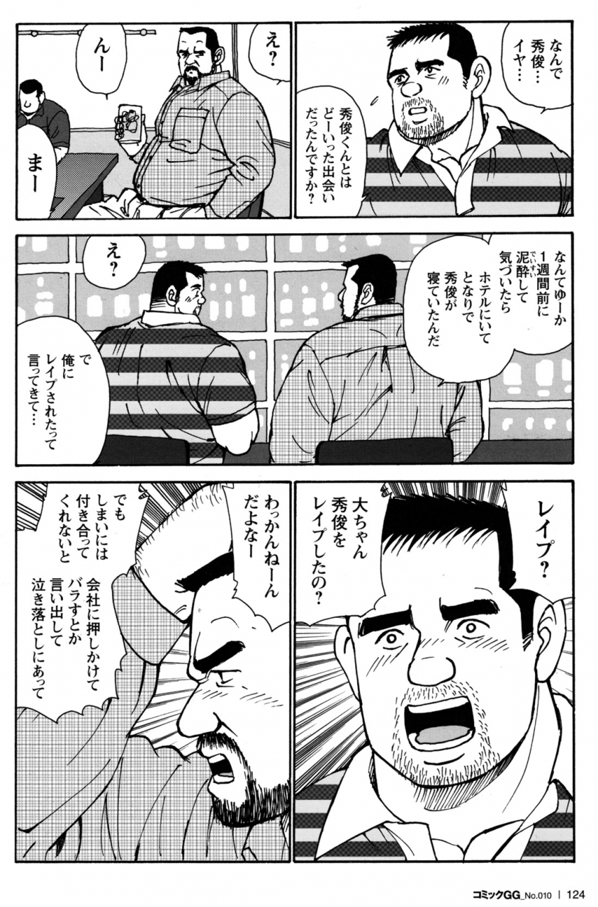 comic-g-men-gaho-no10-nozokirapechikan