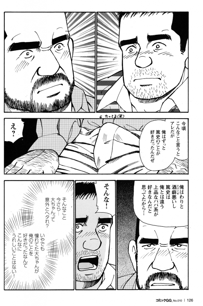 comic-g-men-gaho-no10-nozokirapechikan