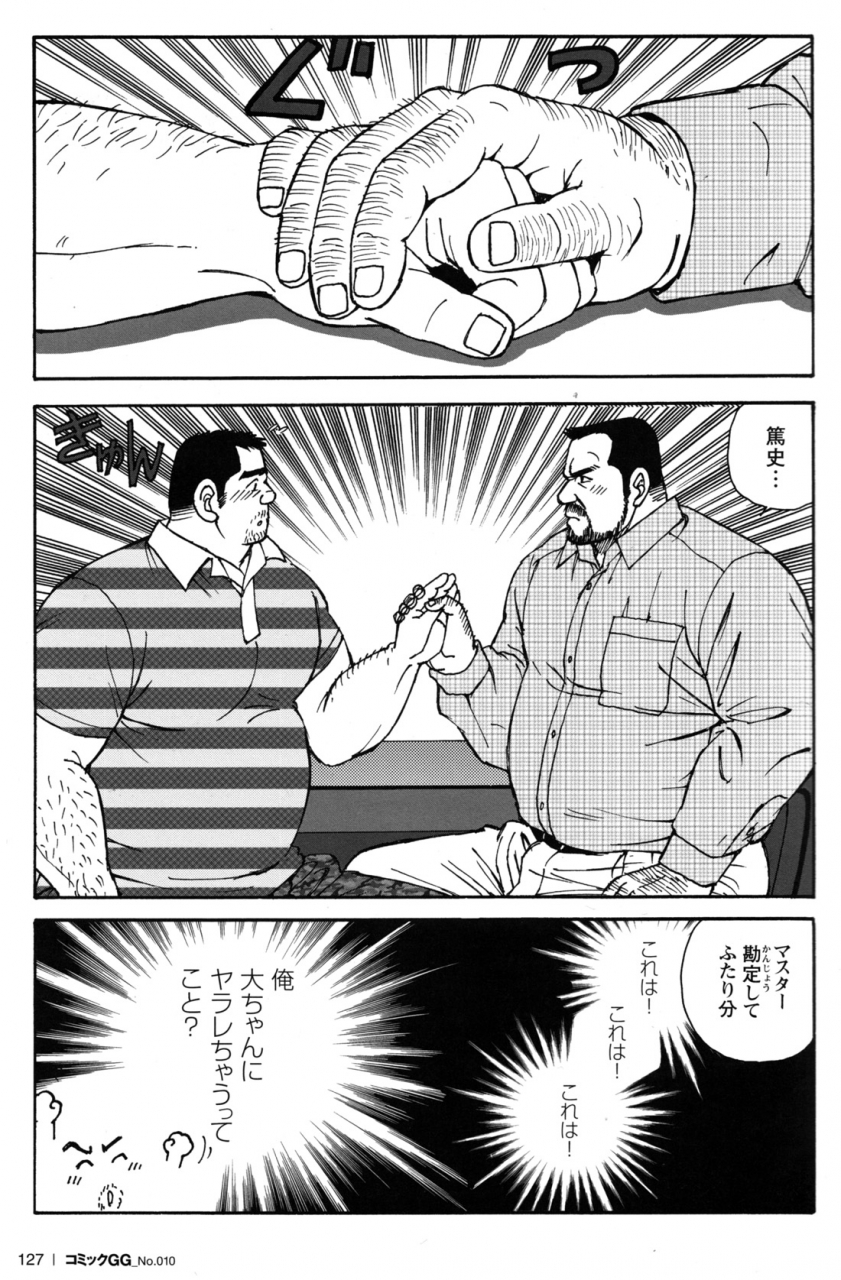 comic-g-men-gaho-no10-nozokirapechikan