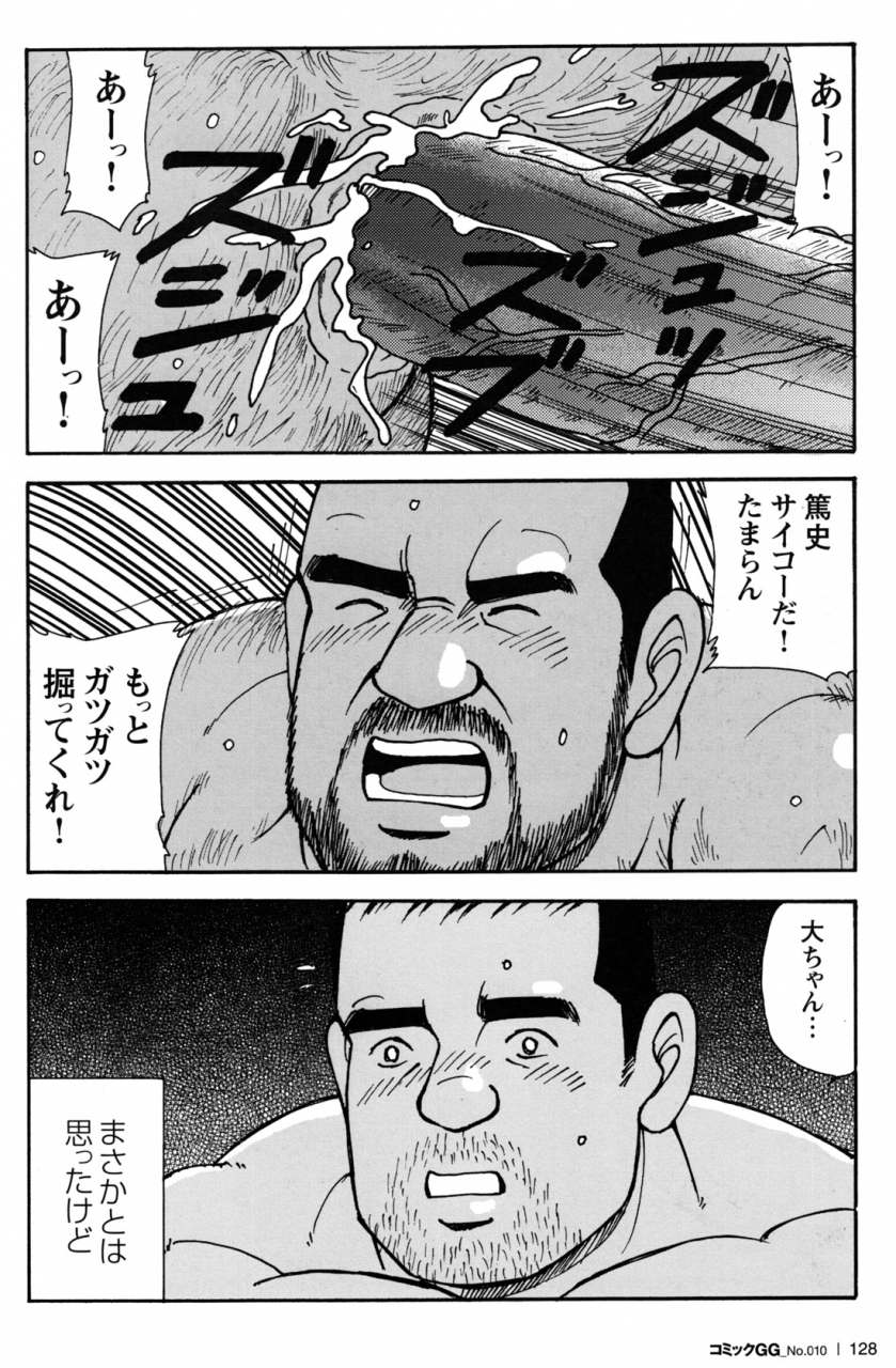 comic-g-men-gaho-no10-nozokirapechikan
