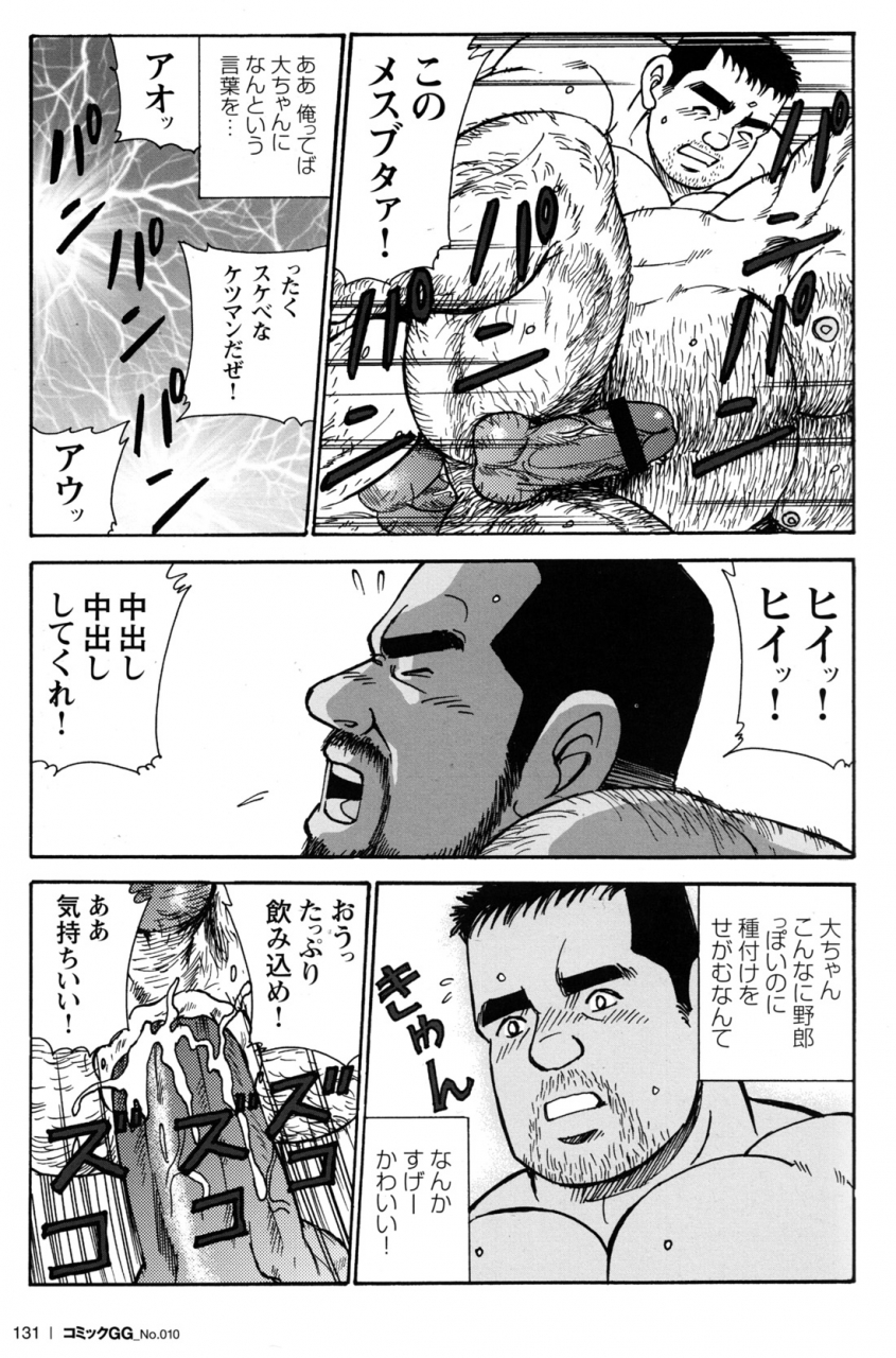 comic-g-men-gaho-no10-nozokirapechikan