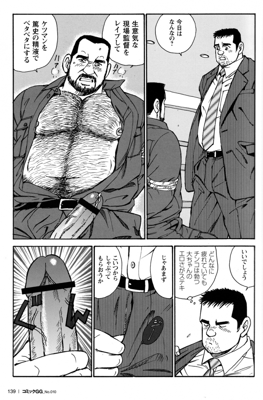 comic-g-men-gaho-no10-nozokirapechikan