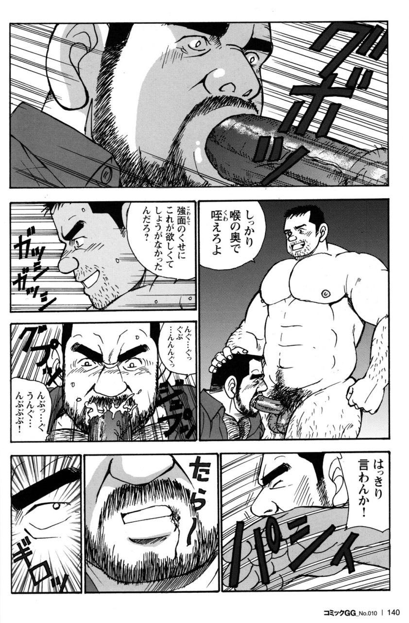 comic-g-men-gaho-no10-nozokirapechikan