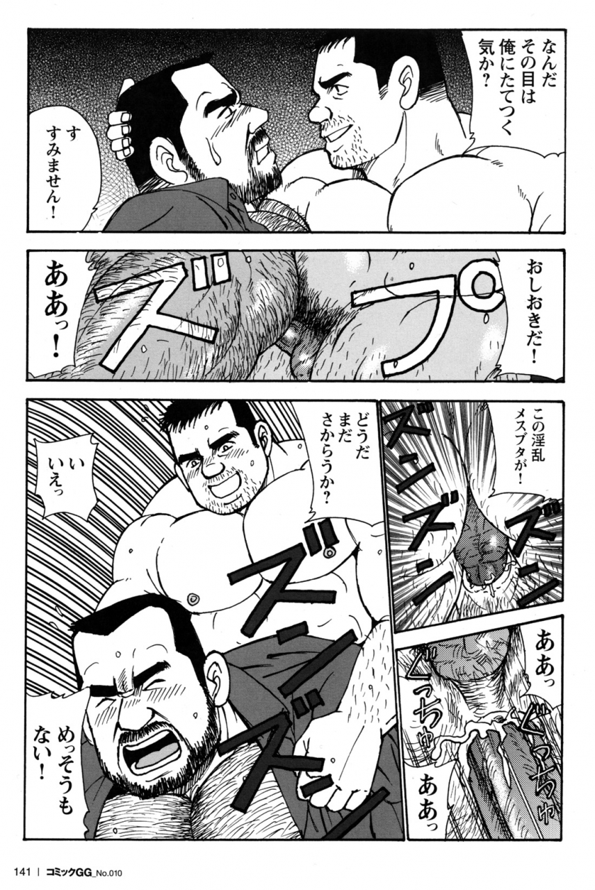 comic-g-men-gaho-no10-nozokirapechikan