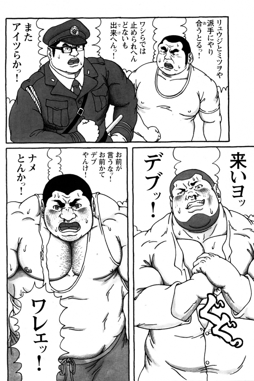 comic-g-men-gaho-no10-nozokirapechikan