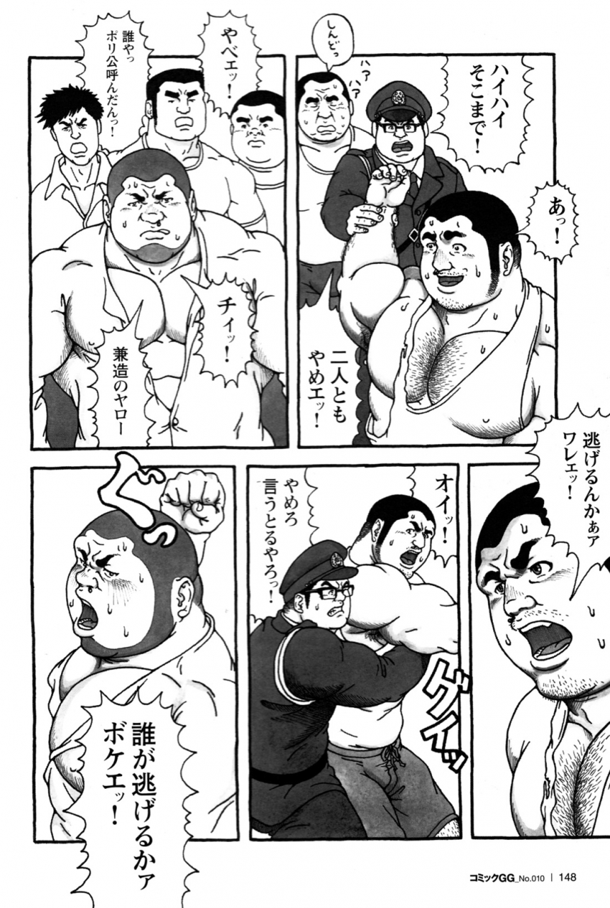 comic-g-men-gaho-no10-nozokirapechikan