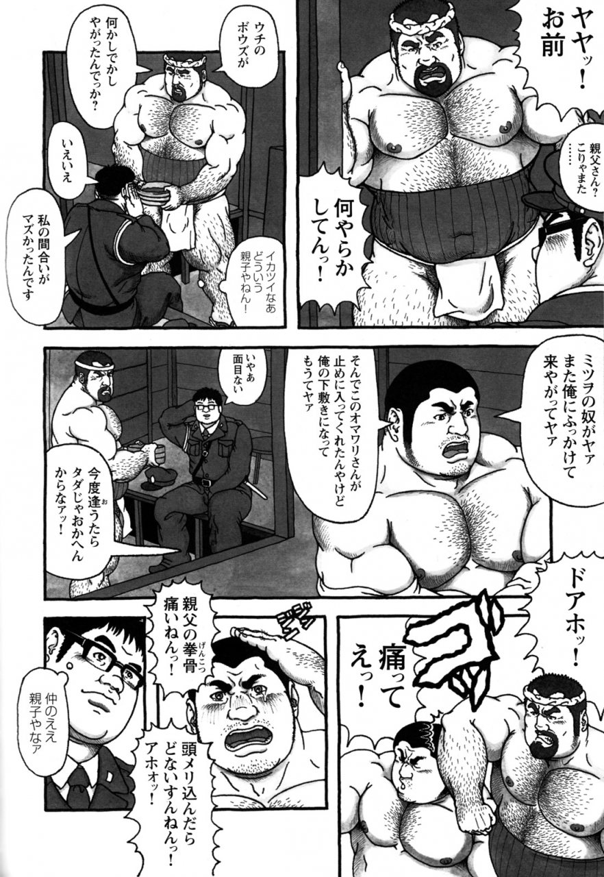 comic-g-men-gaho-no10-nozokirapechikan