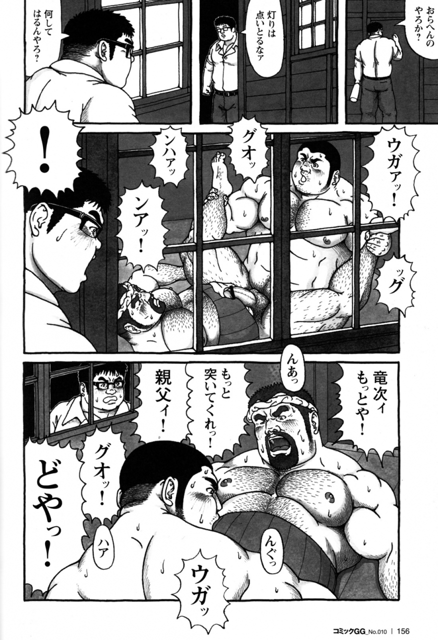 comic-g-men-gaho-no10-nozokirapechikan