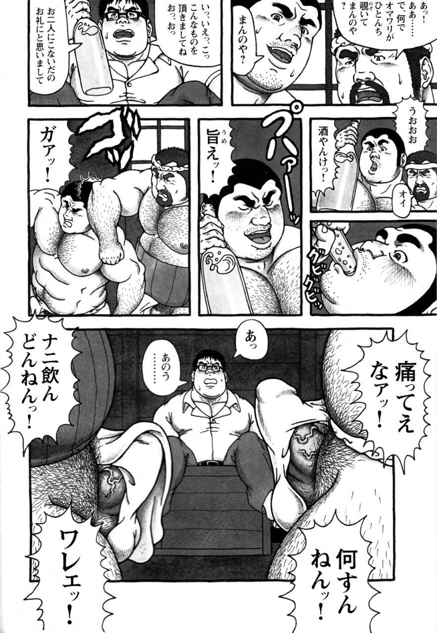 comic-g-men-gaho-no10-nozokirapechikan