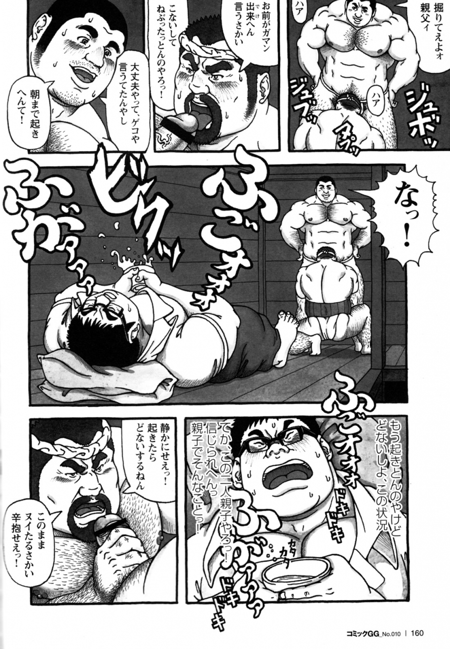 comic-g-men-gaho-no10-nozokirapechikan