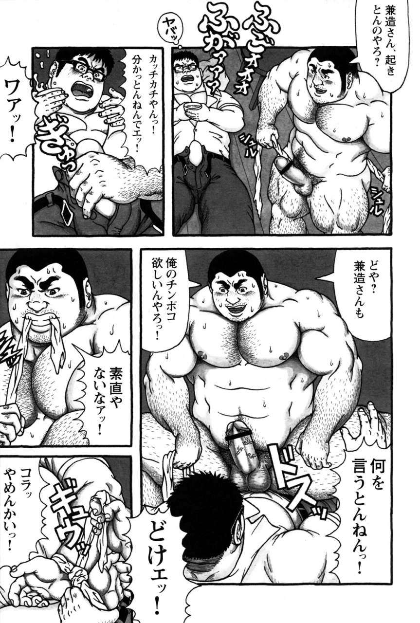 comic-g-men-gaho-no10-nozokirapechikan