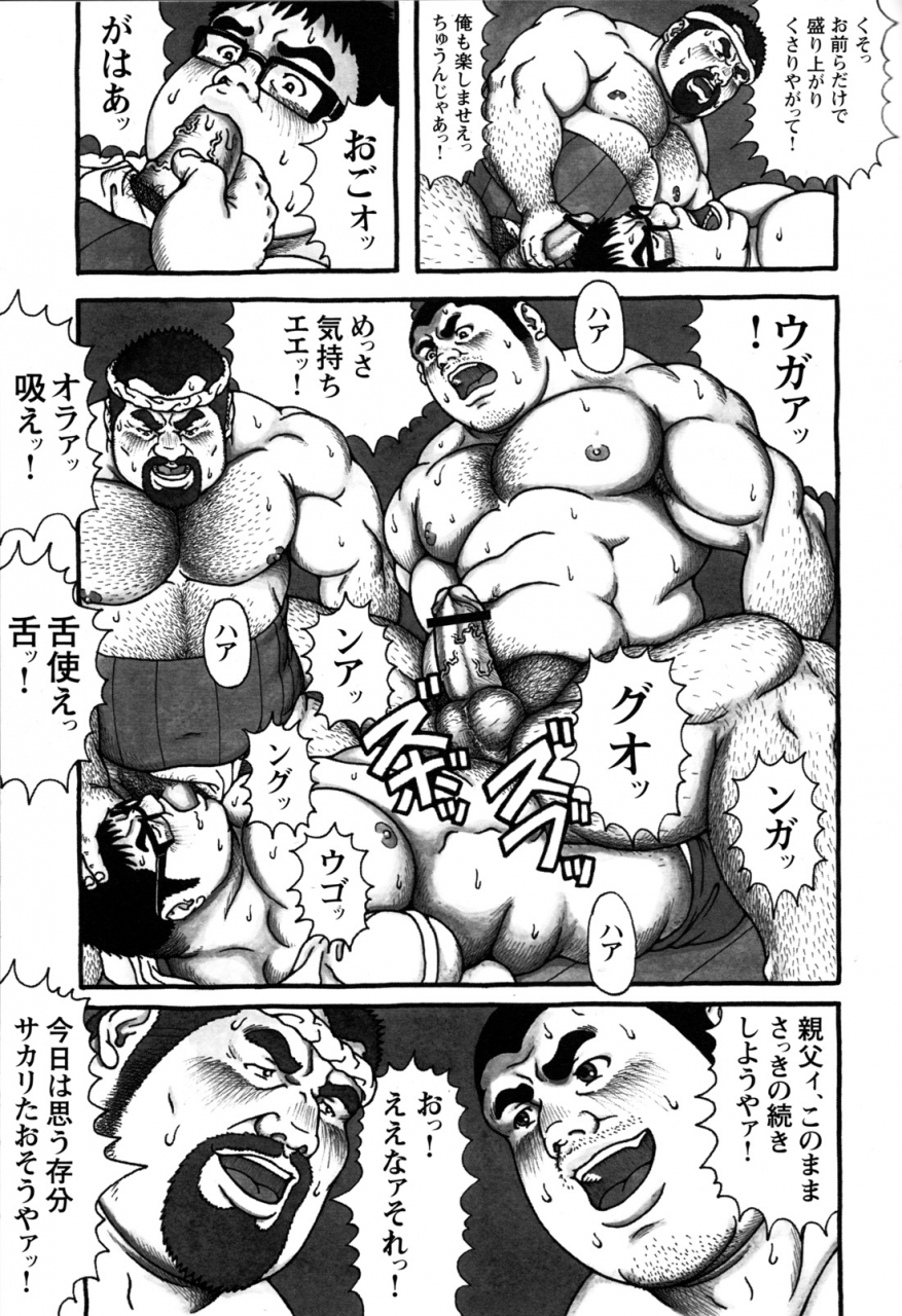 comic-g-men-gaho-no10-nozokirapechikan