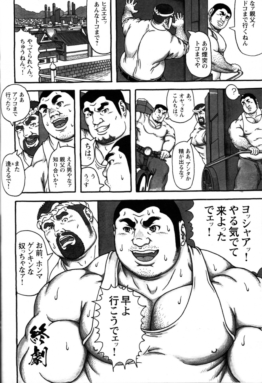 comic-g-men-gaho-no10-nozokirapechikan
