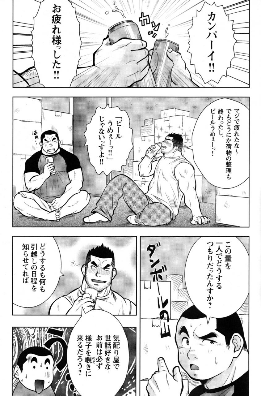 comic-g-men-gaho-no10-nozokirapechikan