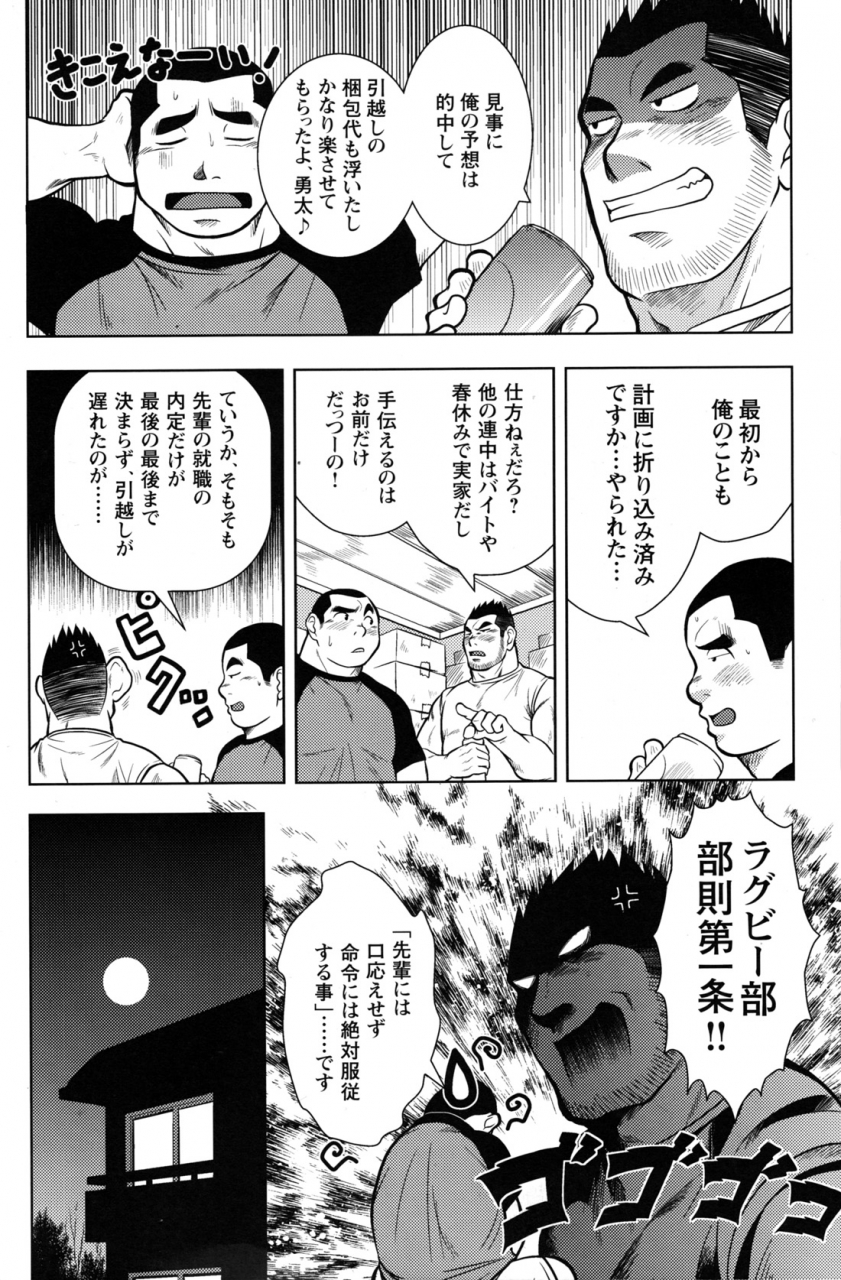 comic-g-men-gaho-no10-nozokirapechikan