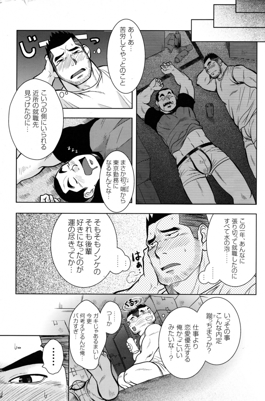 comic-g-men-gaho-no10-nozokirapechikan