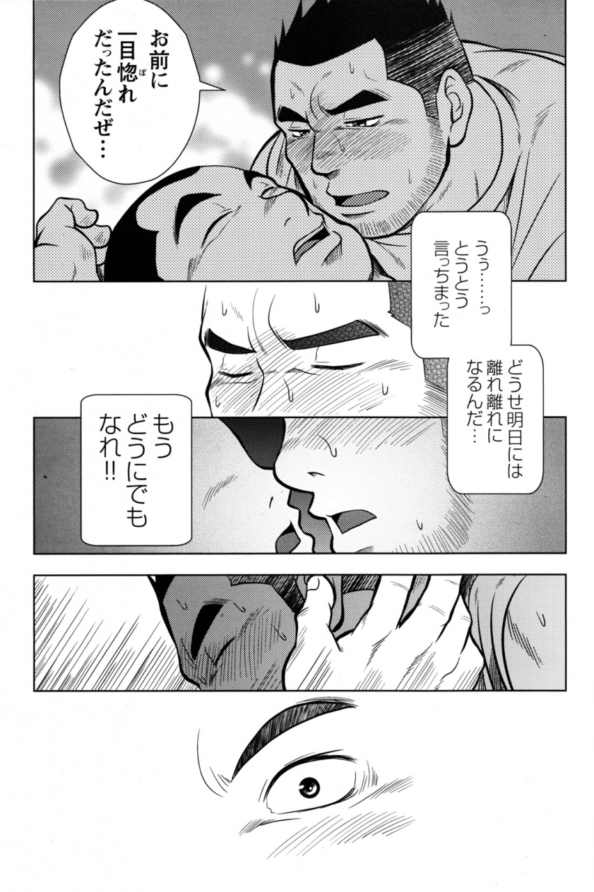 comic-g-men-gaho-no10-nozokirapechikan