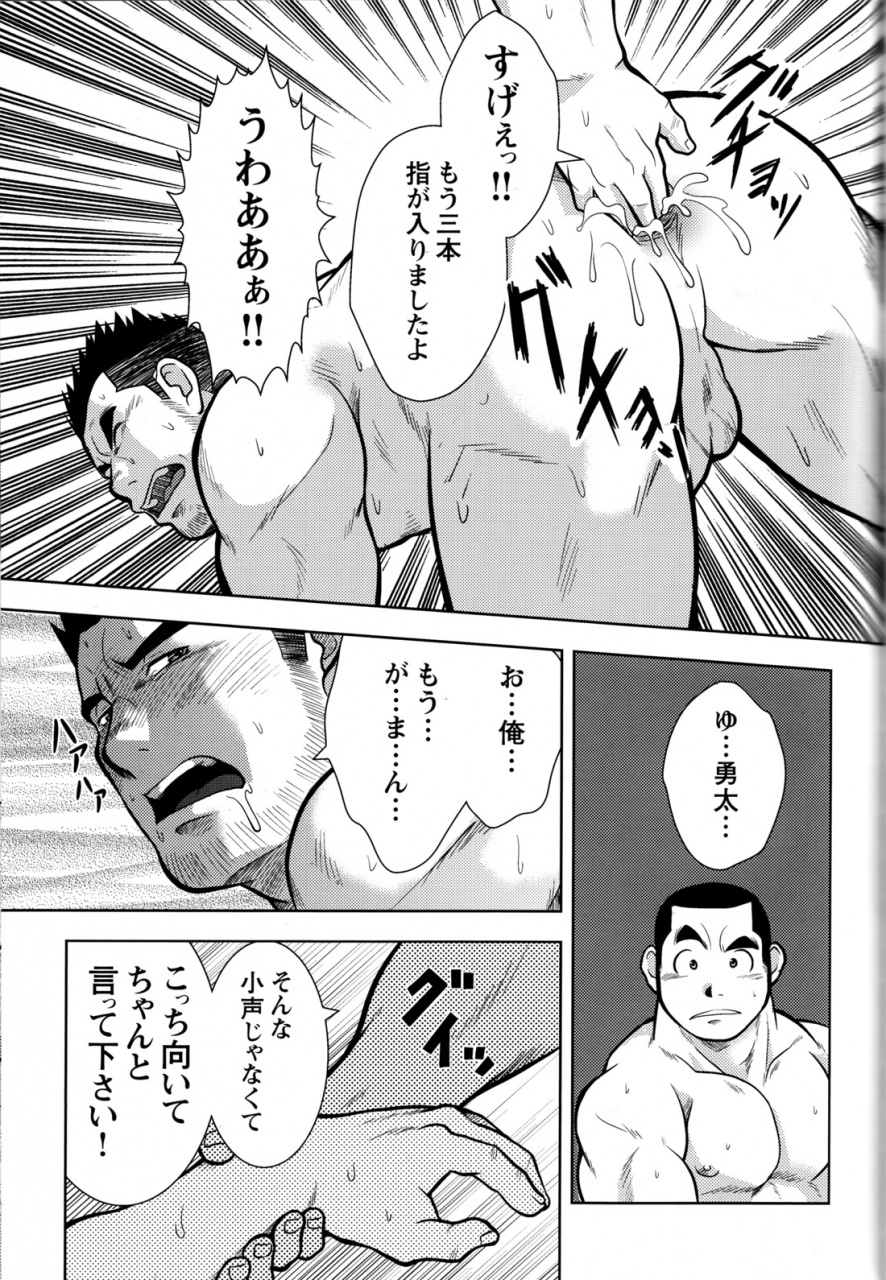 comic-g-men-gaho-no10-nozokirapechikan