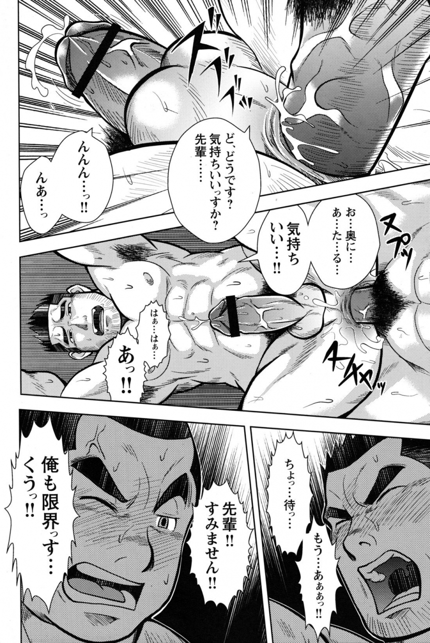 comic-g-men-gaho-no10-nozokirapechikan