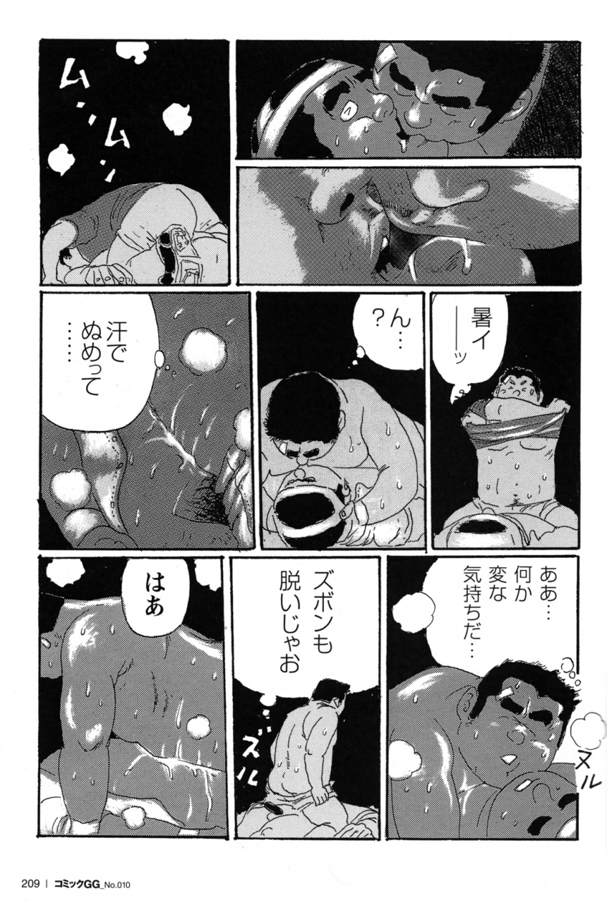 comic-g-men-gaho-no10-nozokirapechikan