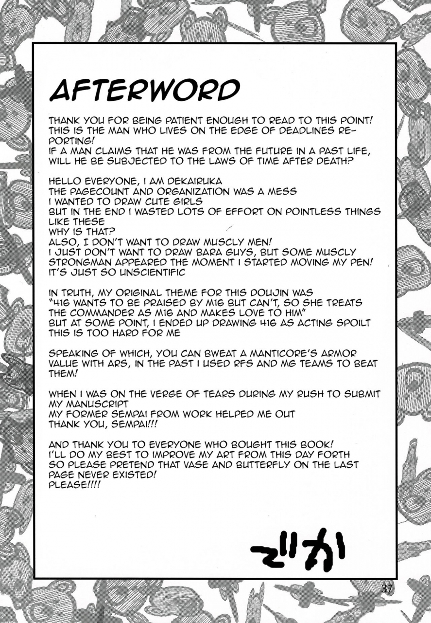 c97-dekairuka-tsuyoku-dakishimete-please-hold-me-tight-girls-frontline-english