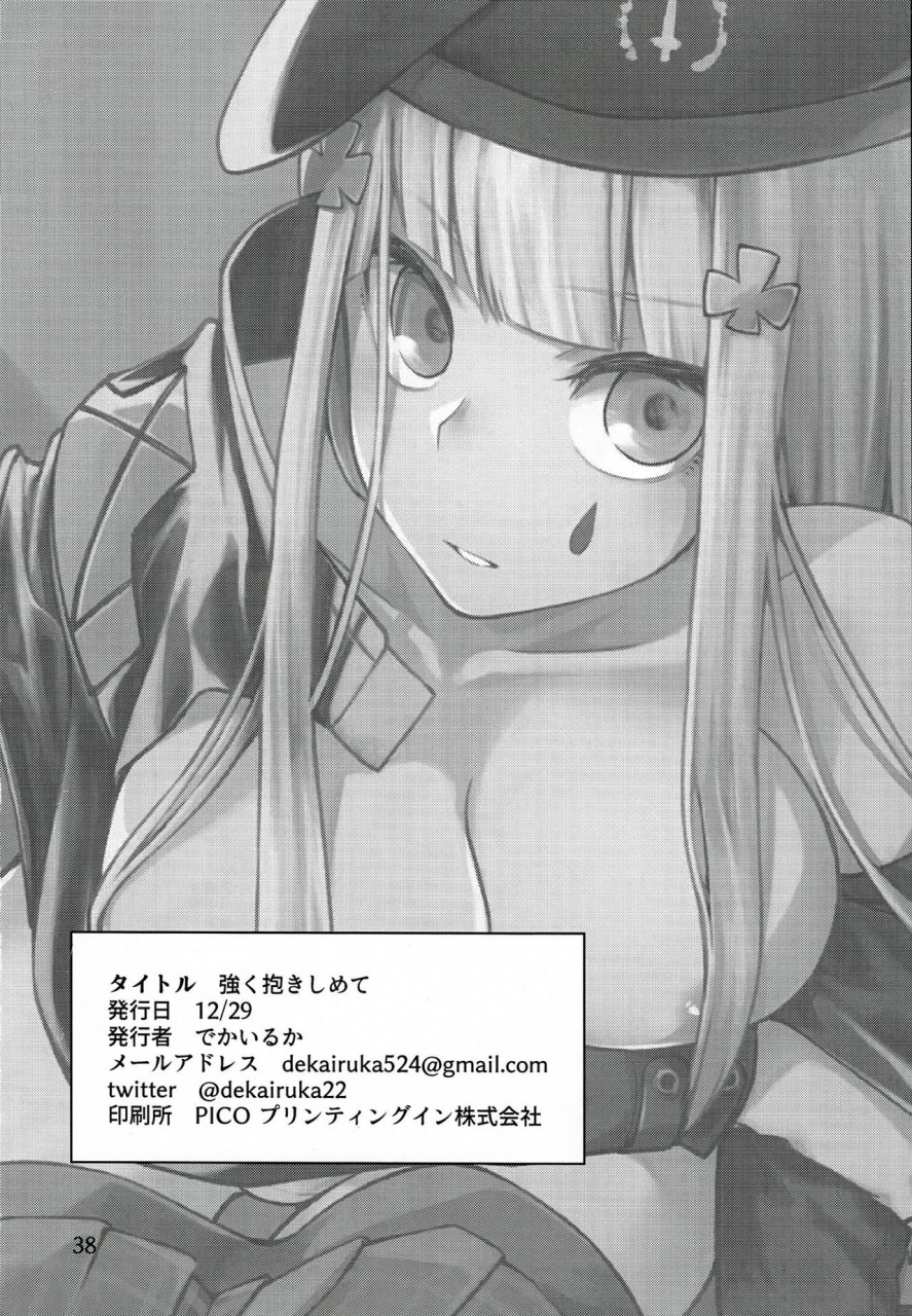 c97-dekairuka-tsuyoku-dakishimete-please-hold-me-tight-girls-frontline-english