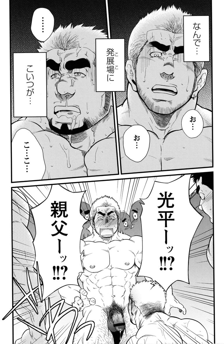 comic-g-men-gaho-no11-manatsu-no-kiseki