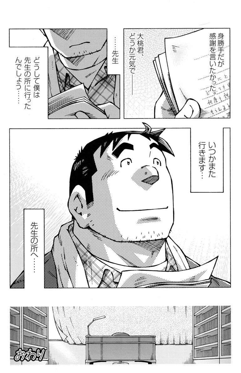 comic-g-men-gaho-no11-manatsu-no-kiseki