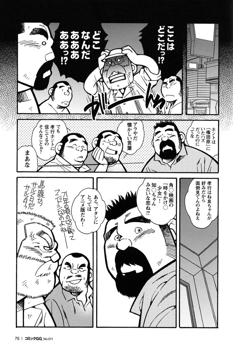 comic-g-men-gaho-no11-manatsu-no-kiseki