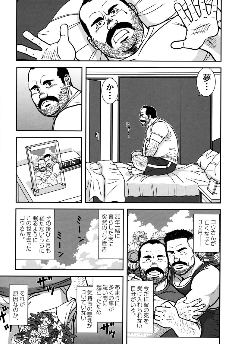 comic-g-men-gaho-no11-manatsu-no-kiseki