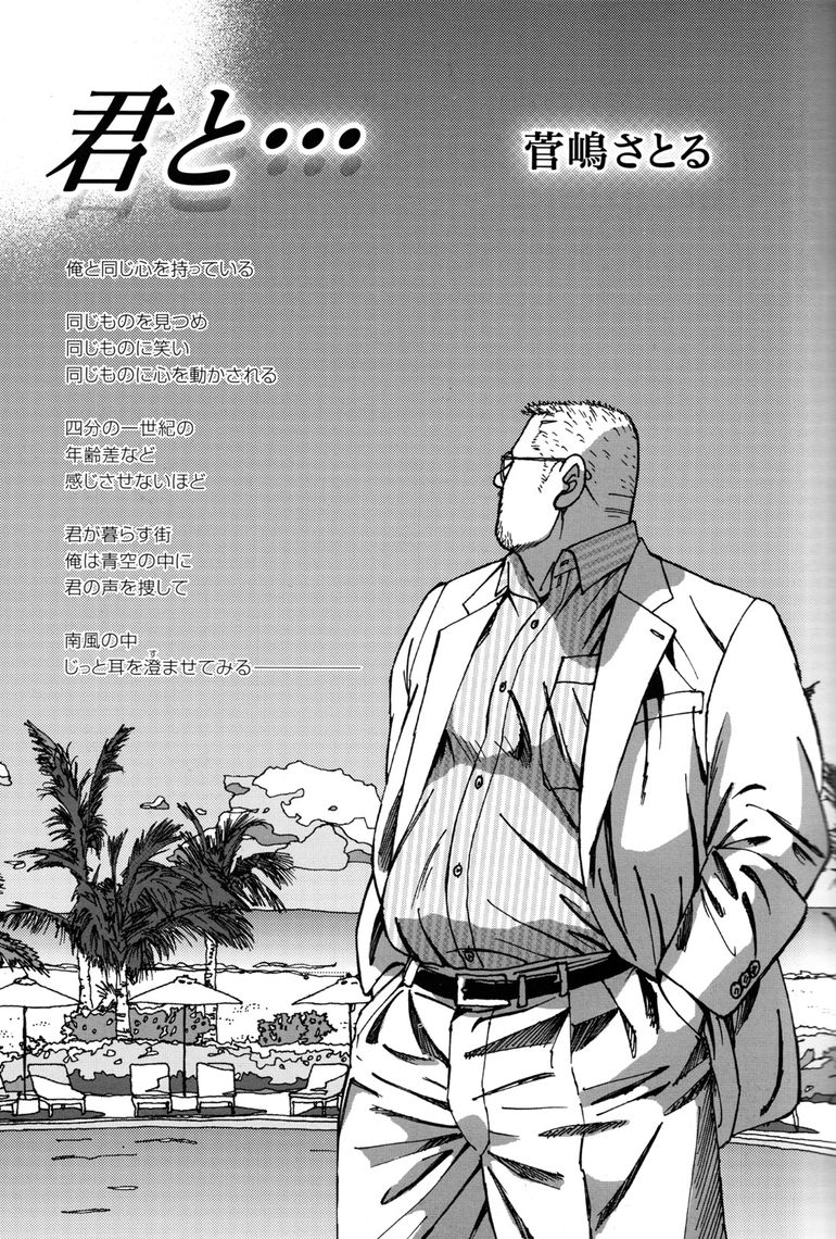 comic-g-men-gaho-no11-manatsu-no-kiseki