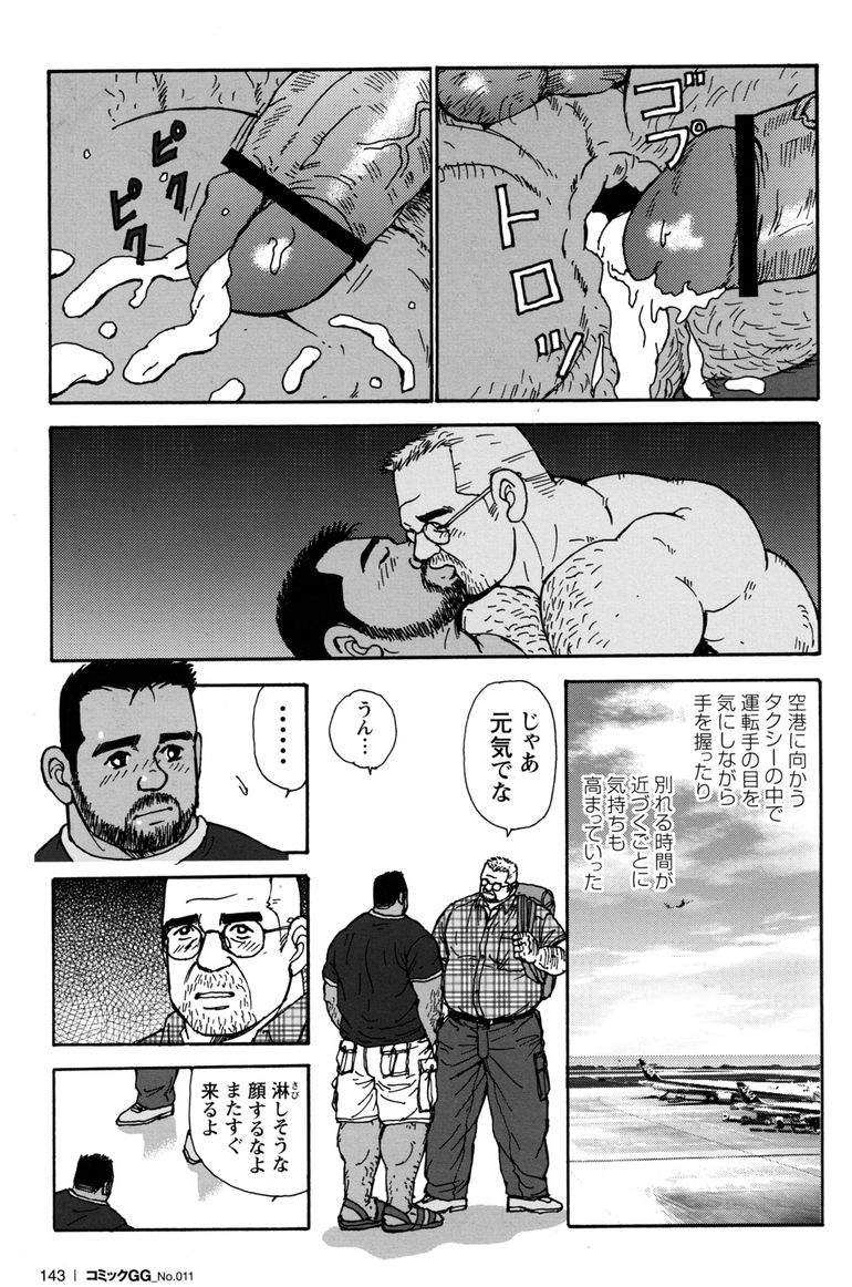 comic-g-men-gaho-no11-manatsu-no-kiseki