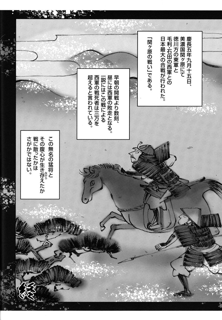 comic-g-men-gaho-no11-manatsu-no-kiseki