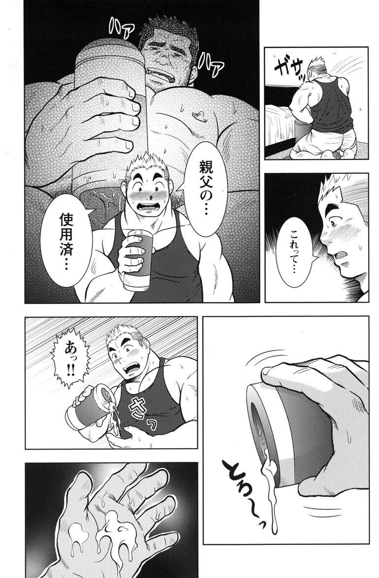 comic-g-men-gaho-no11-manatsu-no-kiseki