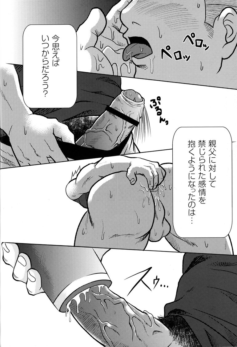 comic-g-men-gaho-no11-manatsu-no-kiseki