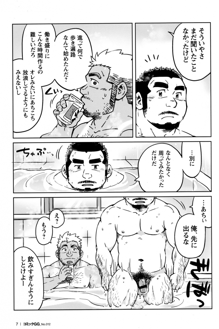 comic-g-men-gaho-no12-aibou