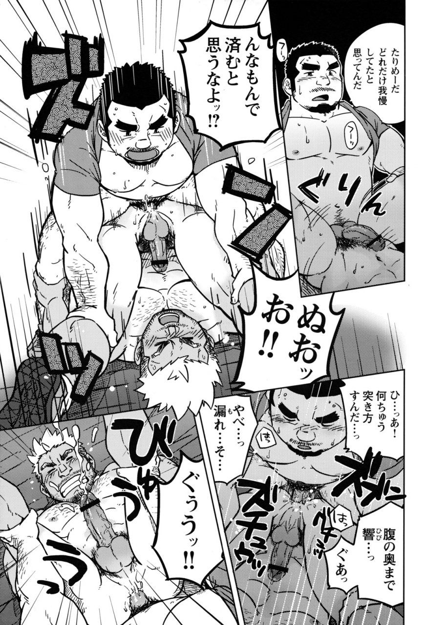 comic-g-men-gaho-no12-aibou