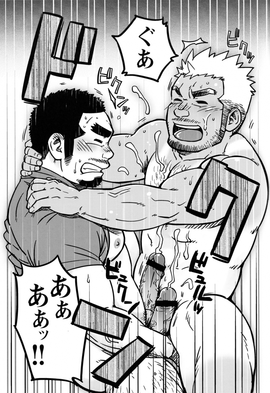 comic-g-men-gaho-no12-aibou